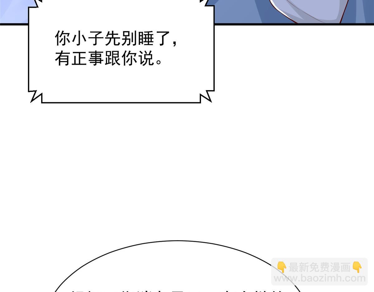 攤牌了，我全職業系統！ - 794 腦回路清奇(1/3) - 2