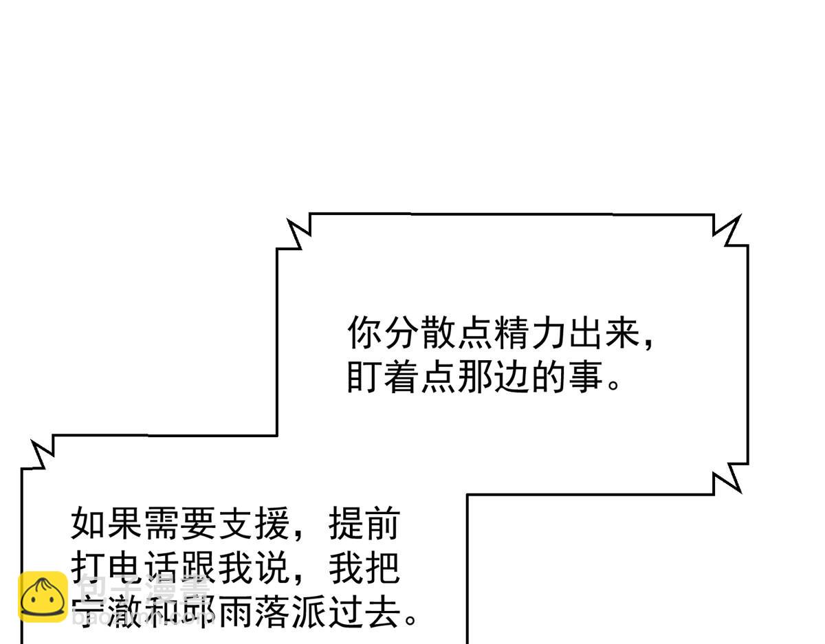 攤牌了，我全職業系統！ - 794 腦回路清奇(1/3) - 8