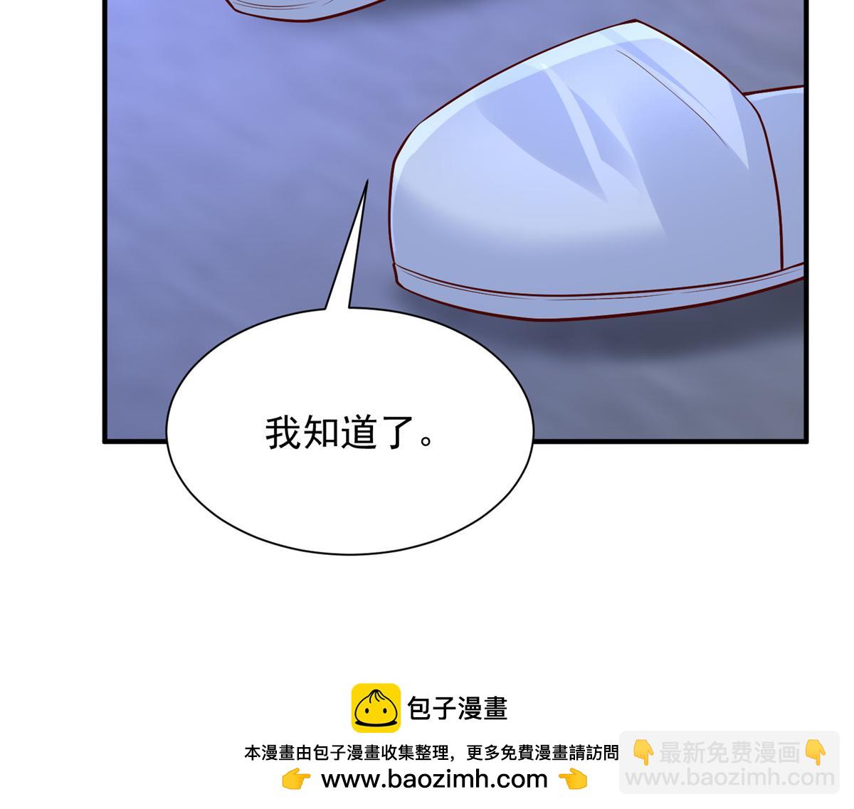 攤牌了，我全職業系統！ - 794 腦回路清奇(1/3) - 2