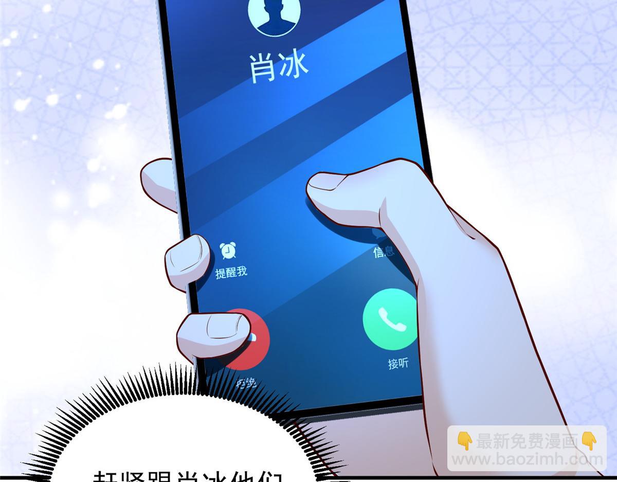 攤牌了，我全職業系統！ - 794 腦回路清奇(2/3) - 6