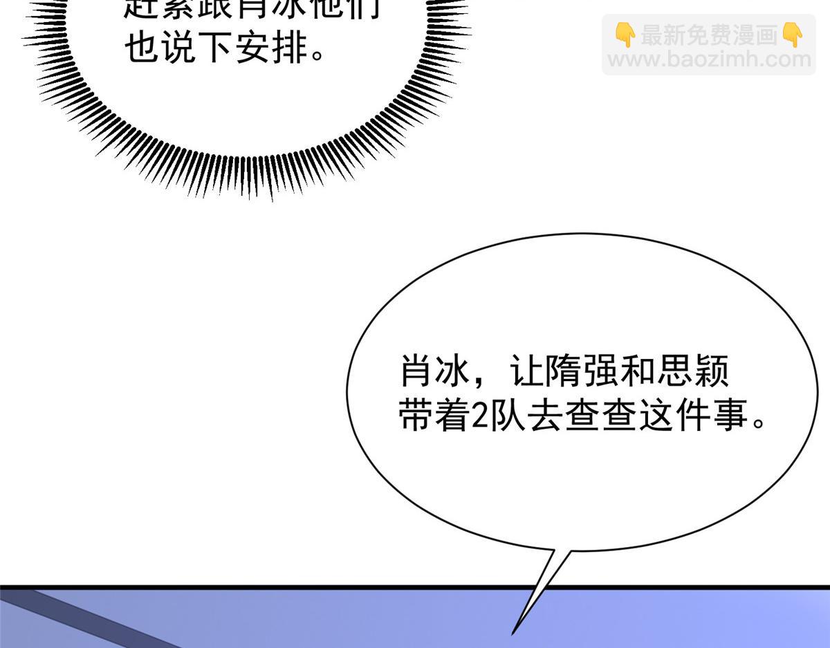 攤牌了，我全職業系統！ - 794 腦回路清奇(2/3) - 7