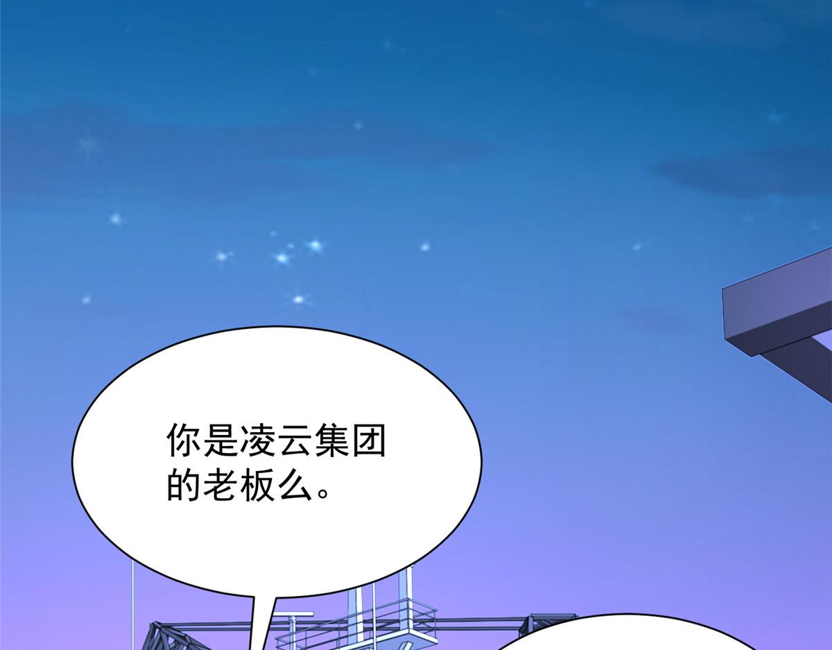 攤牌了，我全職業系統！ - 794 腦回路清奇(2/3) - 5