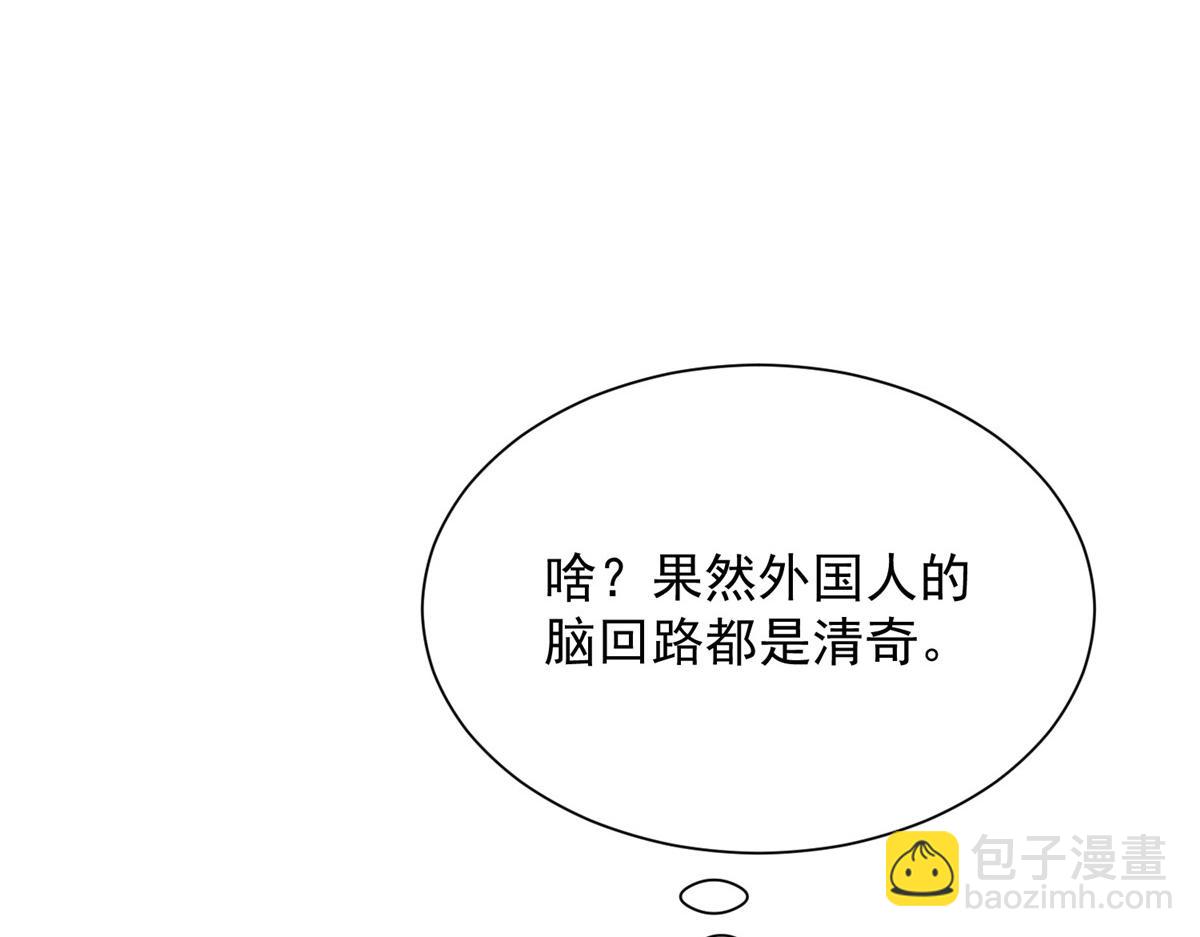 攤牌了，我全職業系統！ - 794 腦回路清奇(2/3) - 2