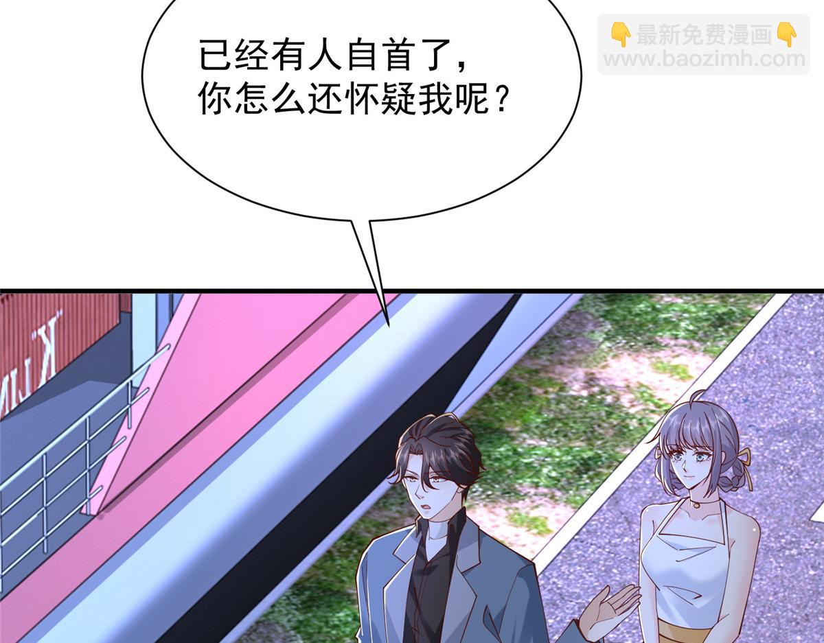 攤牌了，我全職業系統！ - 794 腦回路清奇(2/3) - 5