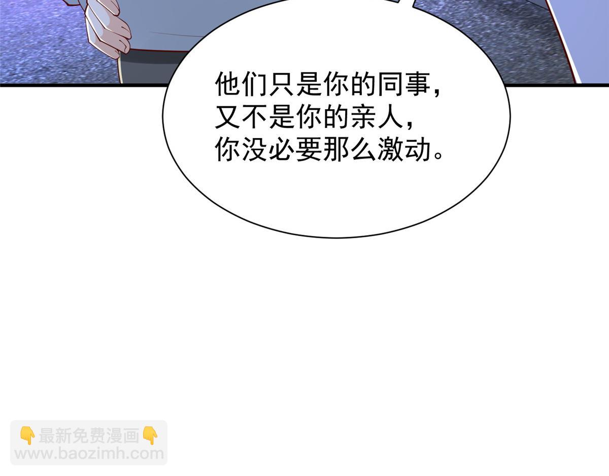 攤牌了，我全職業系統！ - 794 腦回路清奇(2/3) - 2