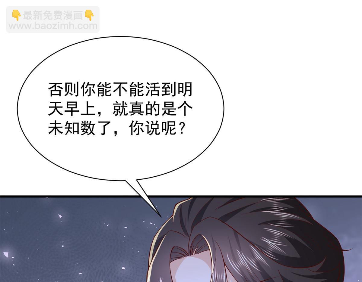 攤牌了，我全職業系統！ - 794 腦回路清奇(2/3) - 5