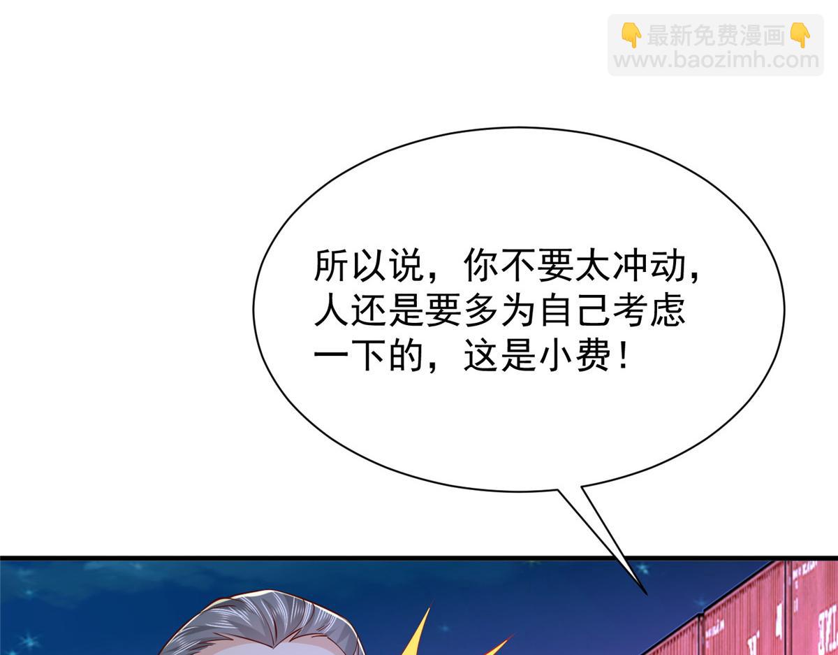 攤牌了，我全職業系統！ - 794 腦回路清奇(2/3) - 8