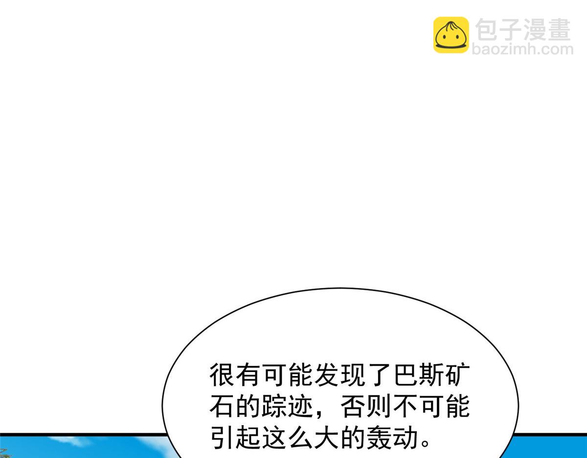 攤牌了，我全職業系統！ - 794 腦回路清奇(1/3) - 8