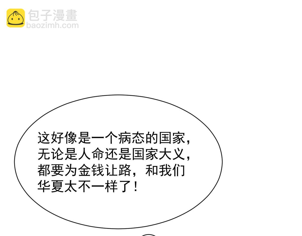 攤牌了，我全職業系統！ - 794 腦回路清奇(2/3) - 5