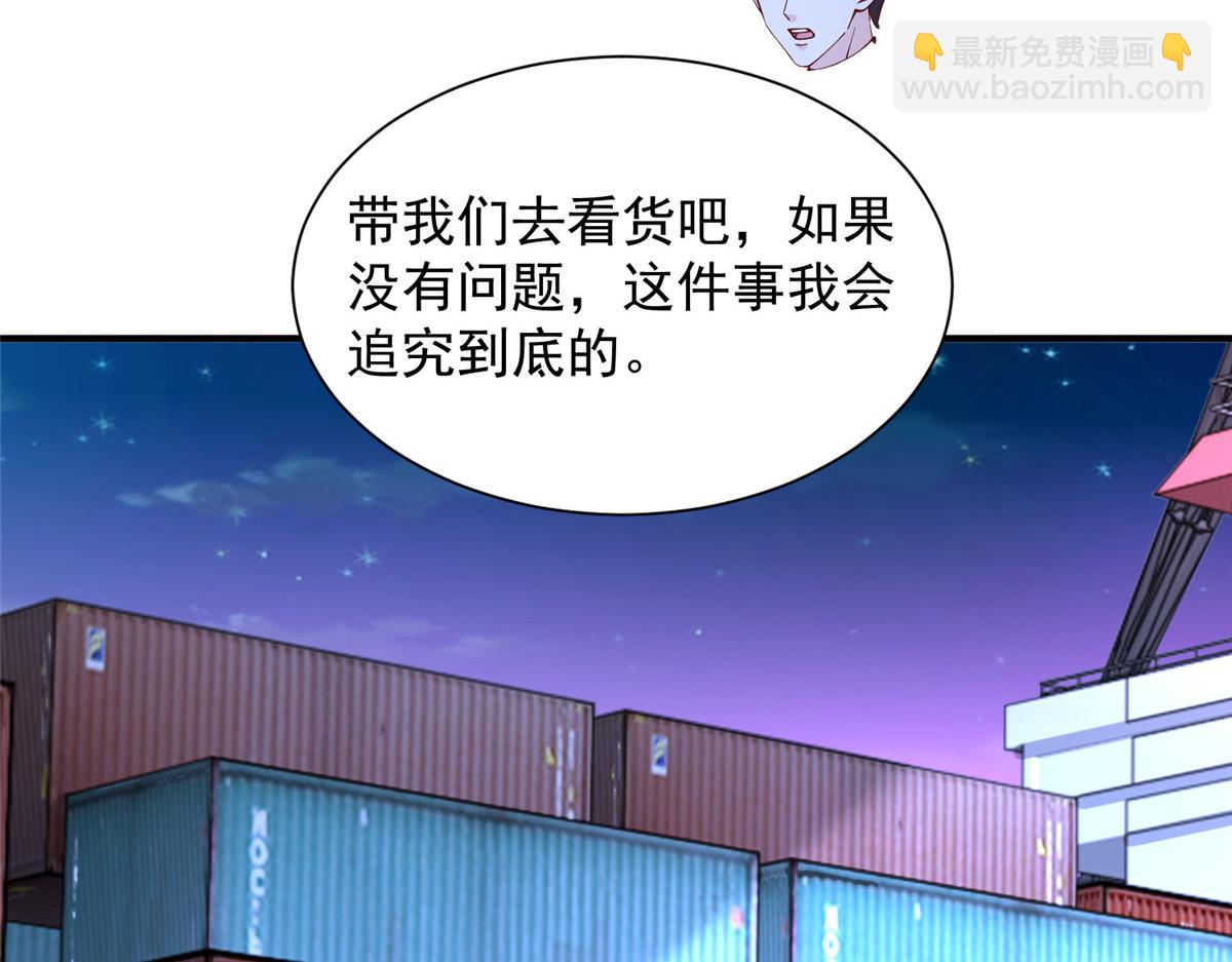 攤牌了，我全職業系統！ - 794 腦回路清奇(2/3) - 8