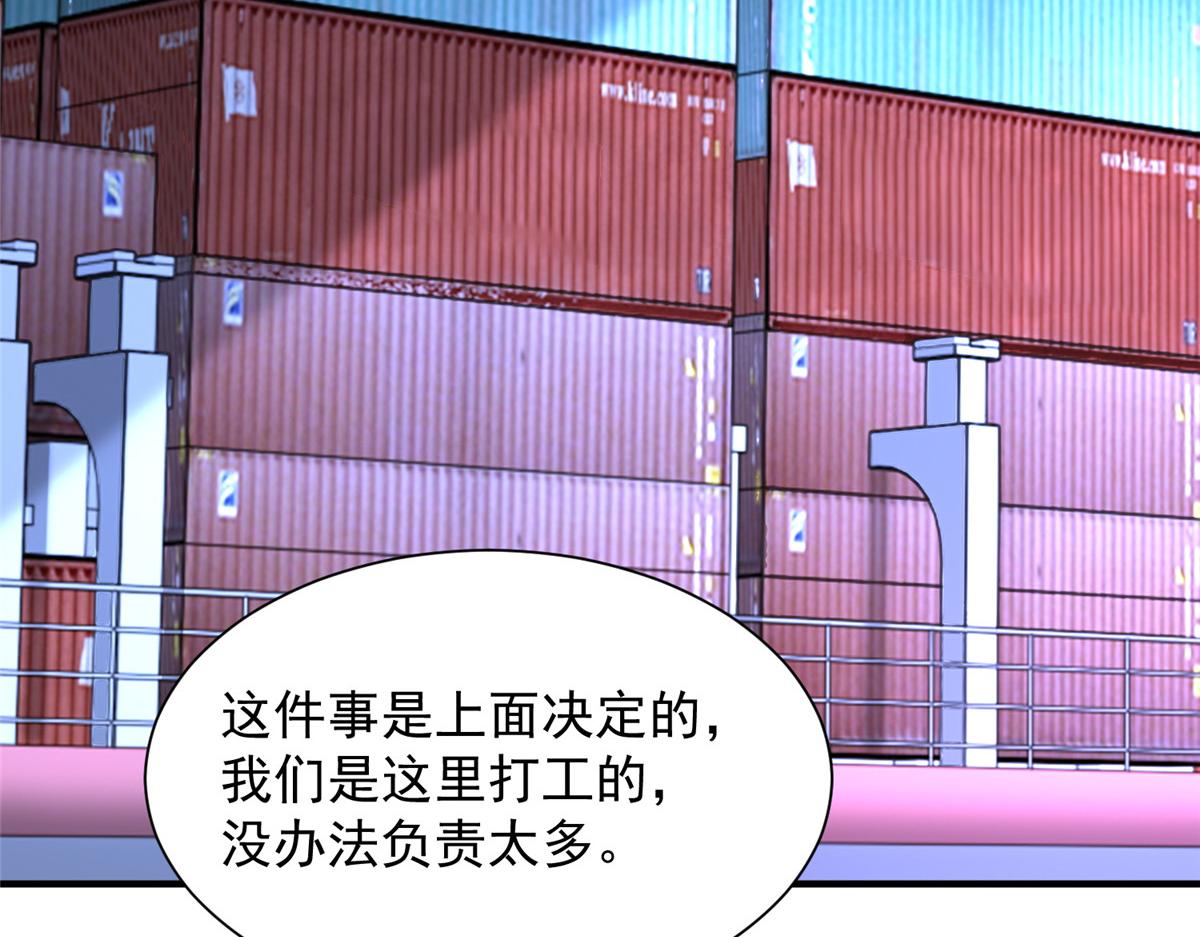 攤牌了，我全職業系統！ - 794 腦回路清奇(2/3) - 1