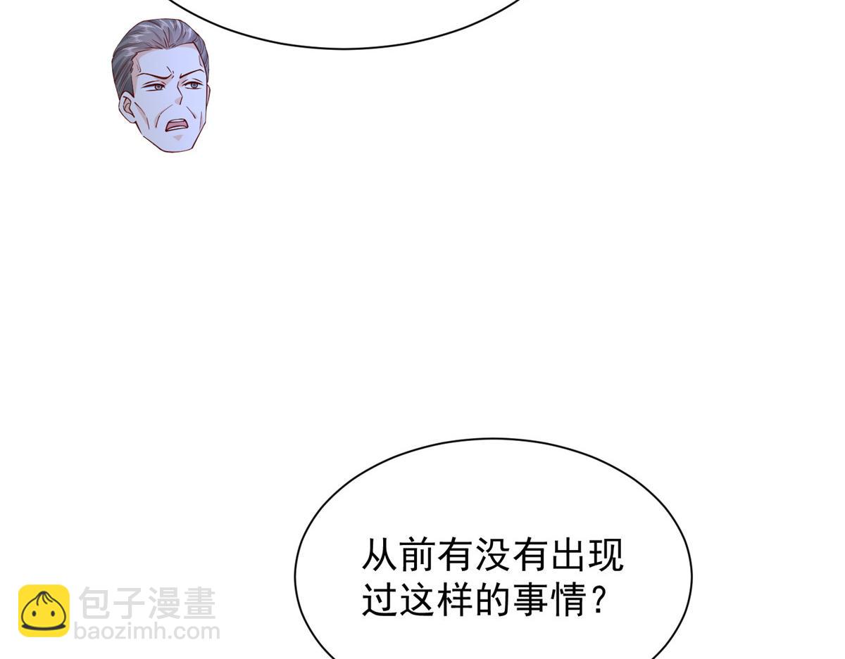 攤牌了，我全職業系統！ - 794 腦回路清奇(2/3) - 2