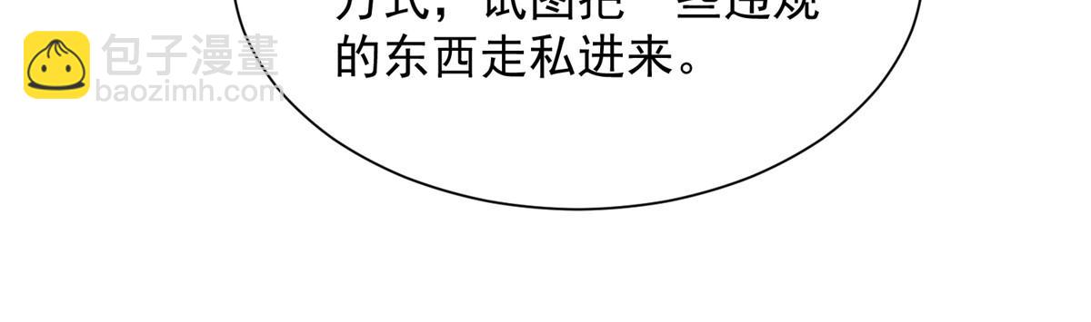 攤牌了，我全職業系統！ - 794 腦回路清奇(2/3) - 5