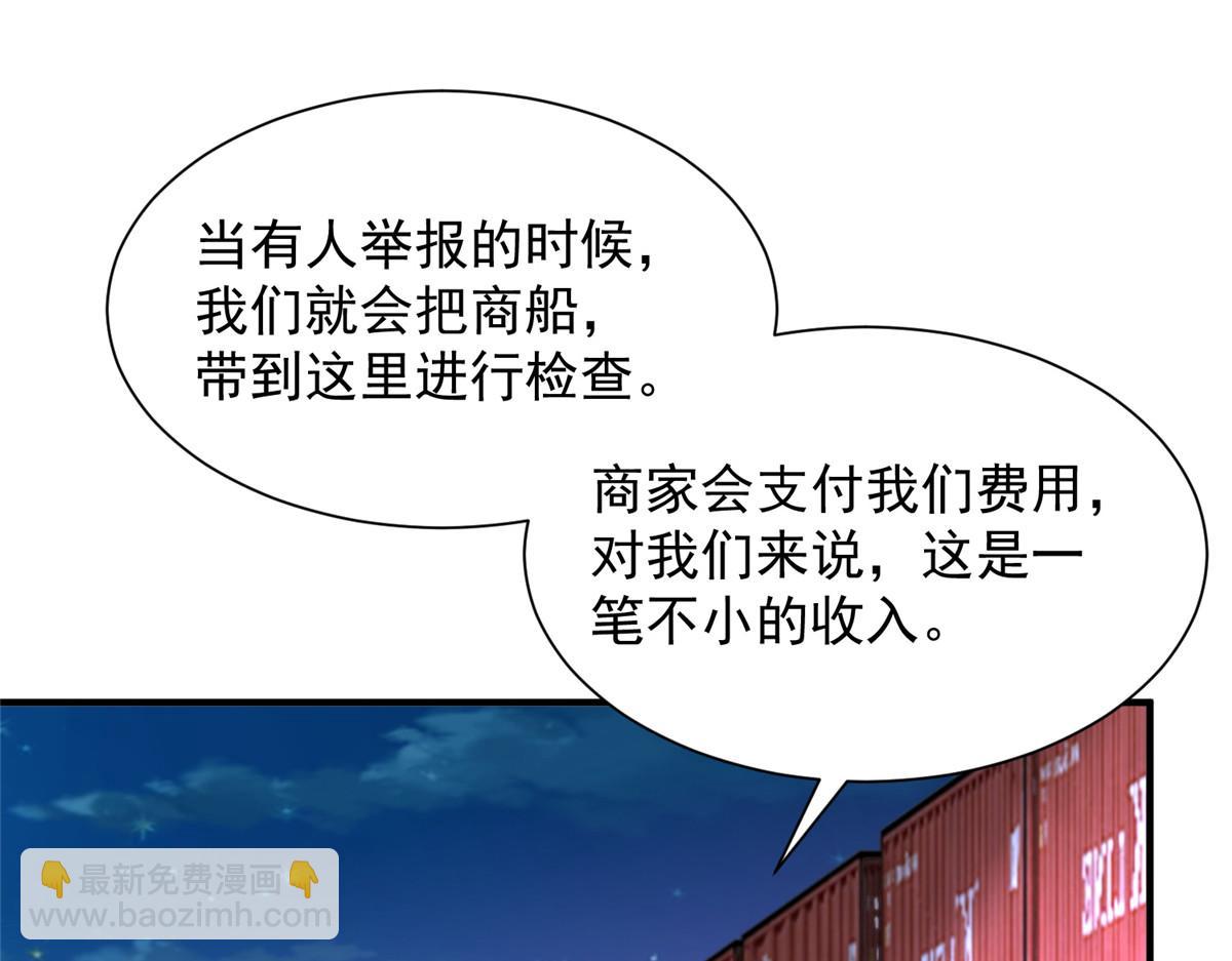 攤牌了，我全職業系統！ - 794 腦回路清奇(2/3) - 6