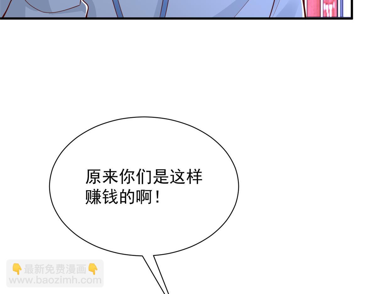 攤牌了，我全職業系統！ - 794 腦回路清奇(2/3) - 8