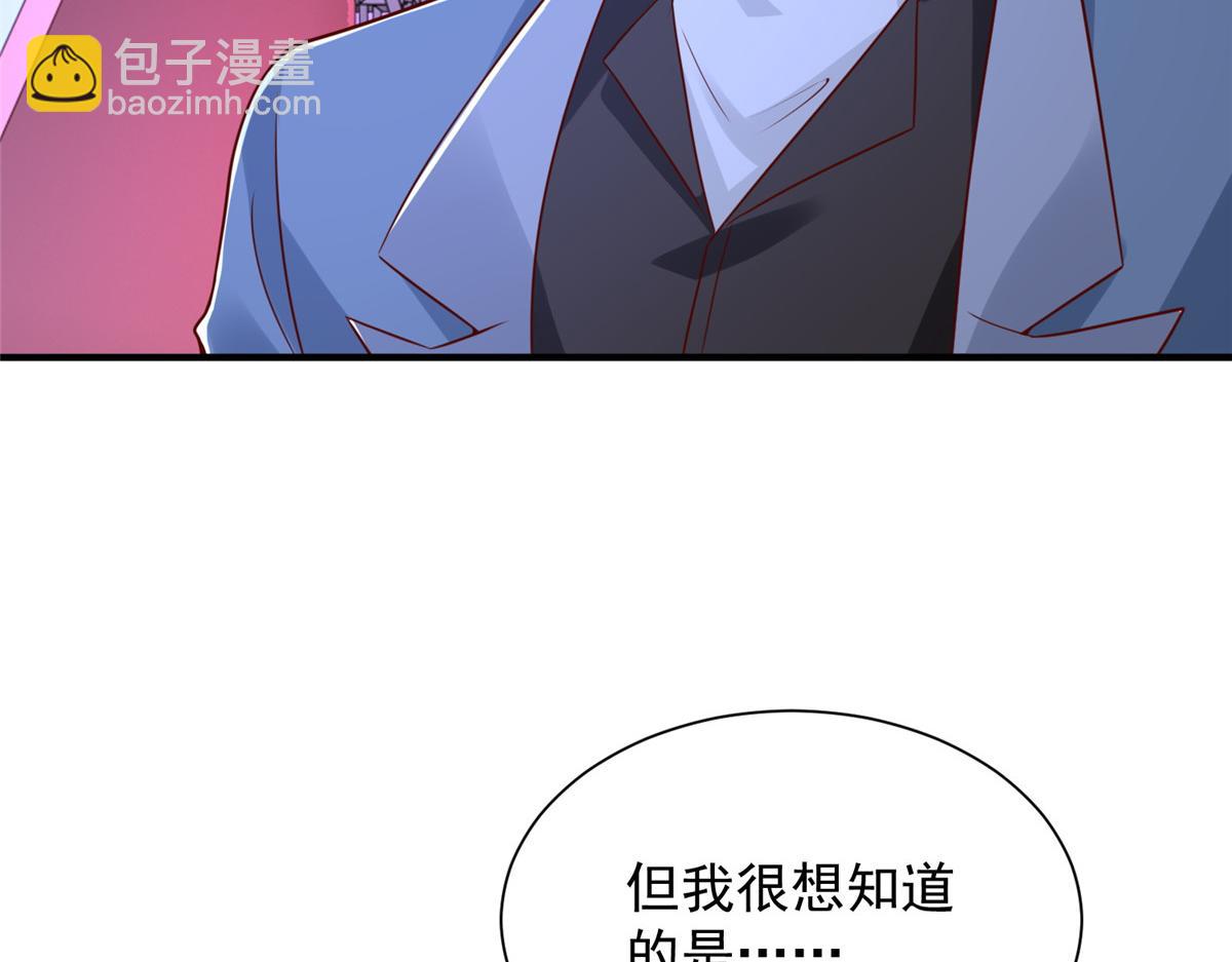 攤牌了，我全職業系統！ - 794 腦回路清奇(2/3) - 2