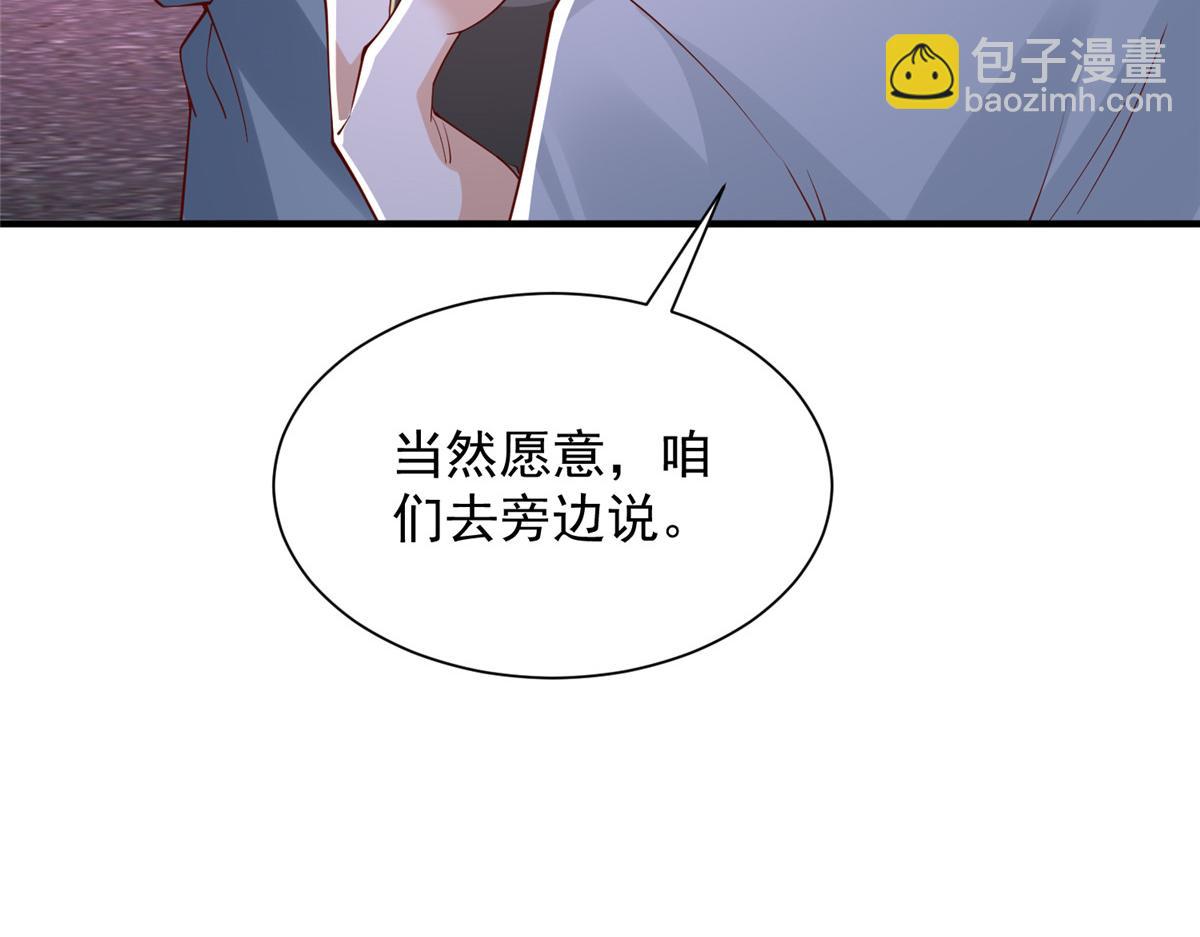 攤牌了，我全職業系統！ - 796 立功的機會(1/3) - 2