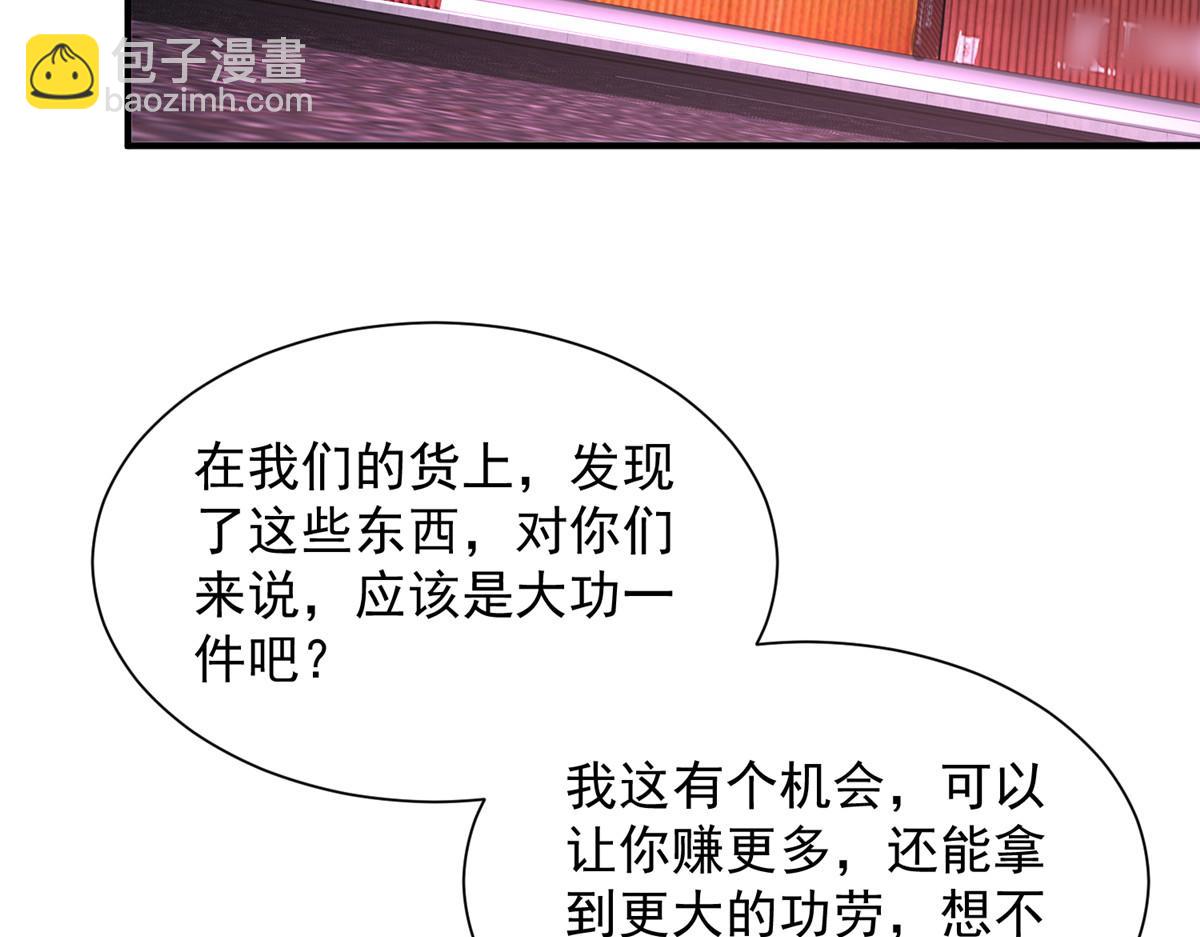 攤牌了，我全職業系統！ - 796 立功的機會(1/3) - 5