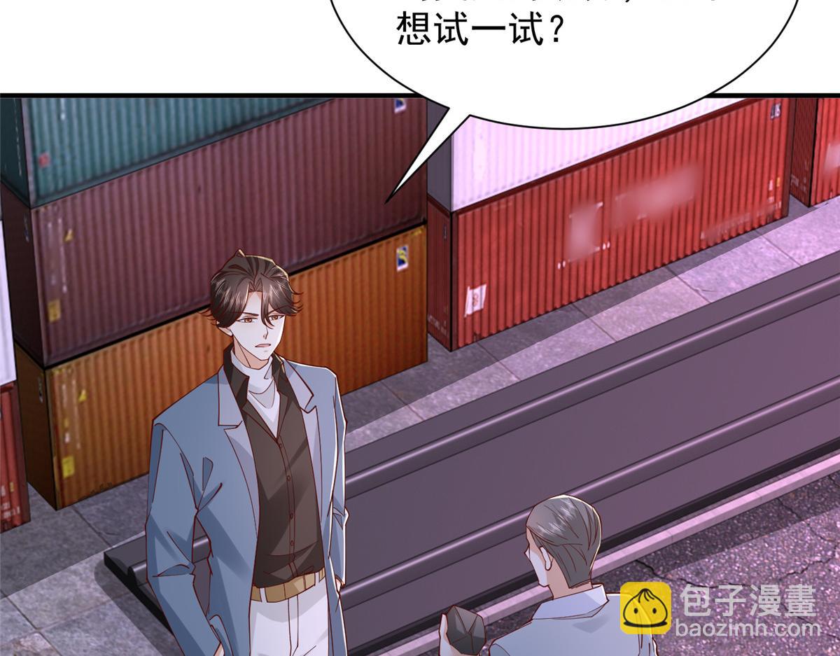 攤牌了，我全職業系統！ - 796 立功的機會(1/3) - 6