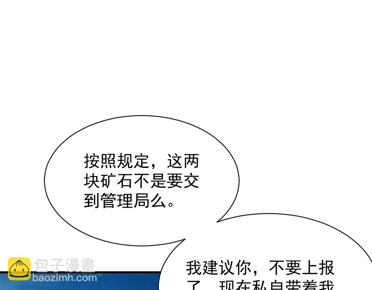 攤牌了，我全職業系統！ - 796 立功的機會(1/3) - 8