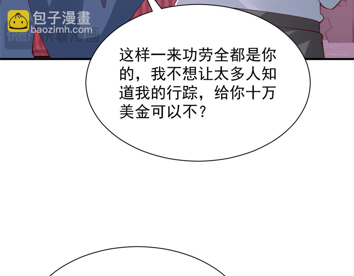 攤牌了，我全職業系統！ - 796 立功的機會(1/3) - 3