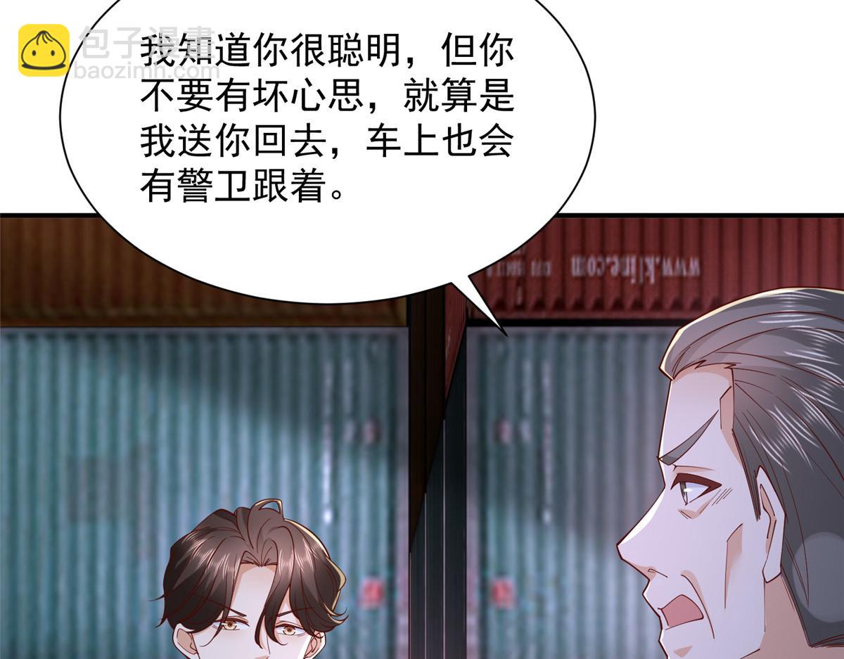 攤牌了，我全職業系統！ - 796 立功的機會(1/3) - 4