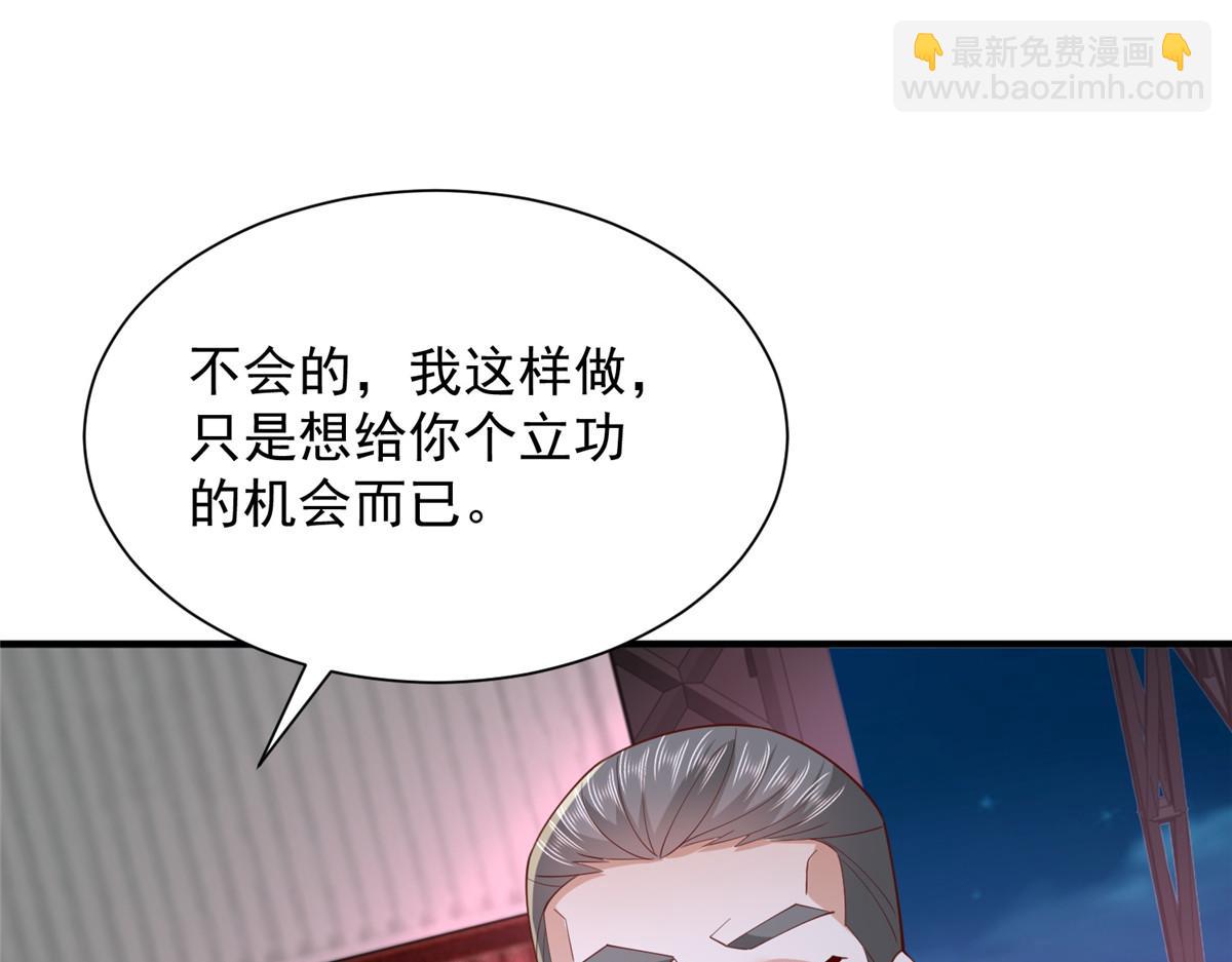 攤牌了，我全職業系統！ - 796 立功的機會(1/3) - 7