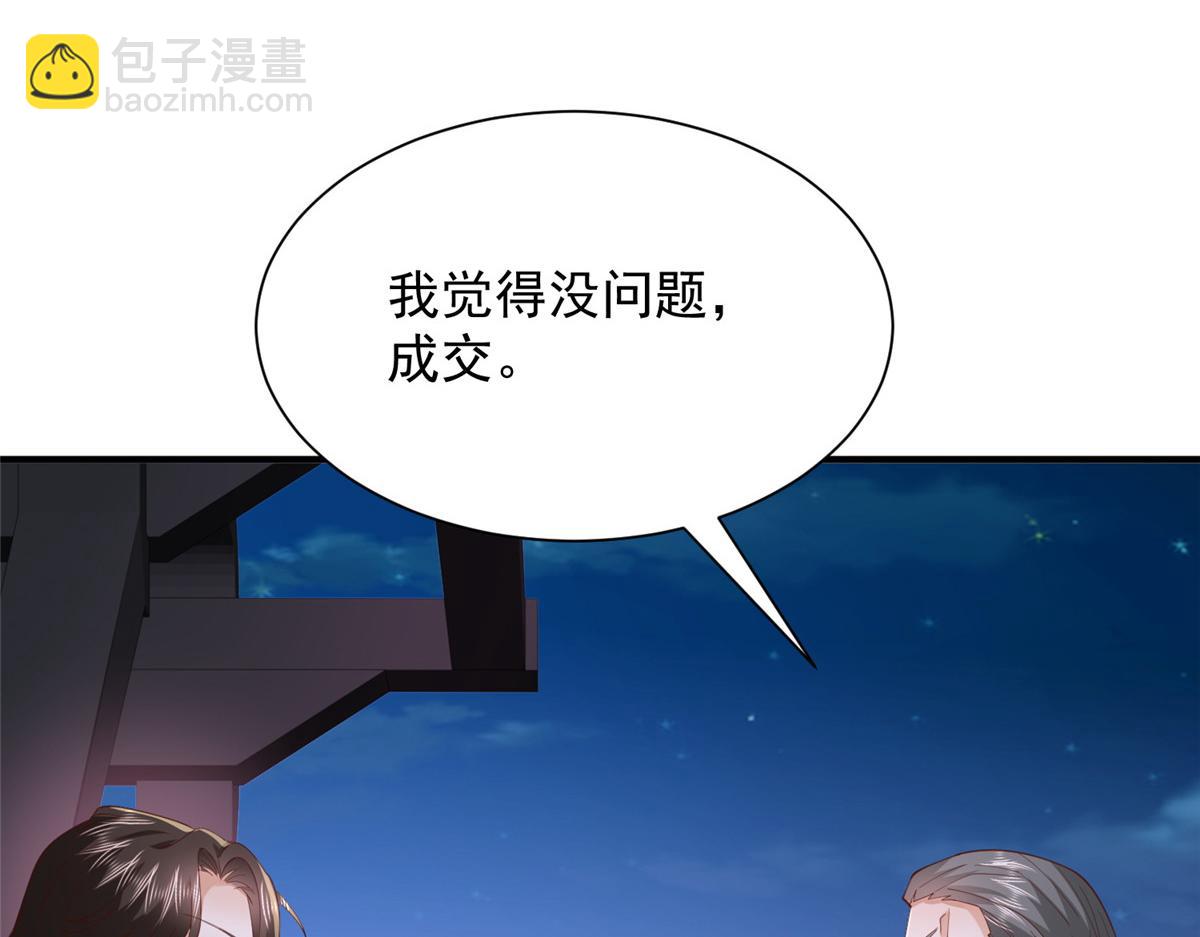 攤牌了，我全職業系統！ - 796 立功的機會(1/3) - 2