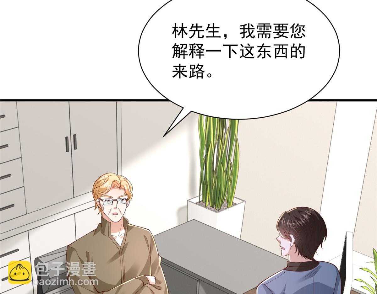 攤牌了，我全職業系統！ - 796 立功的機會(1/3) - 1