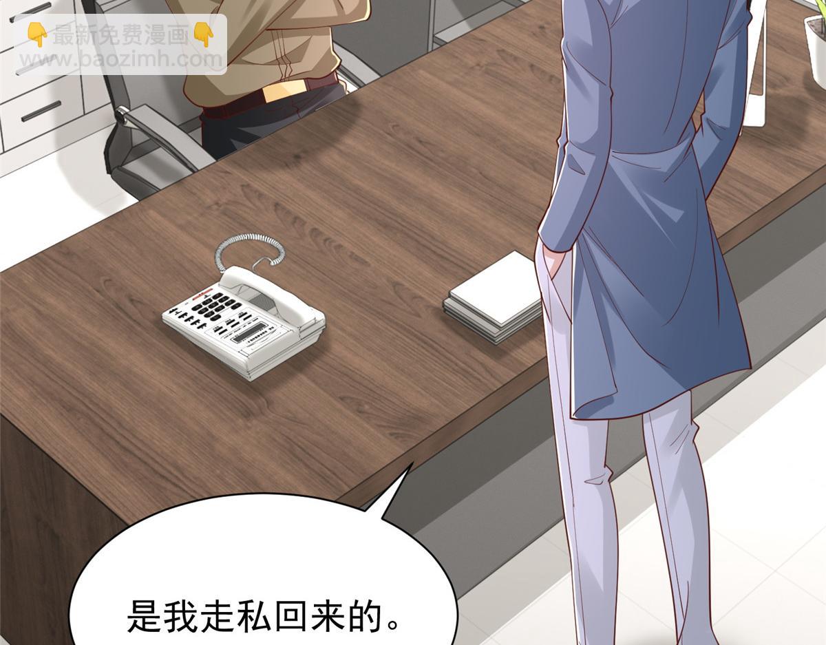 攤牌了，我全職業系統！ - 796 立功的機會(1/3) - 2