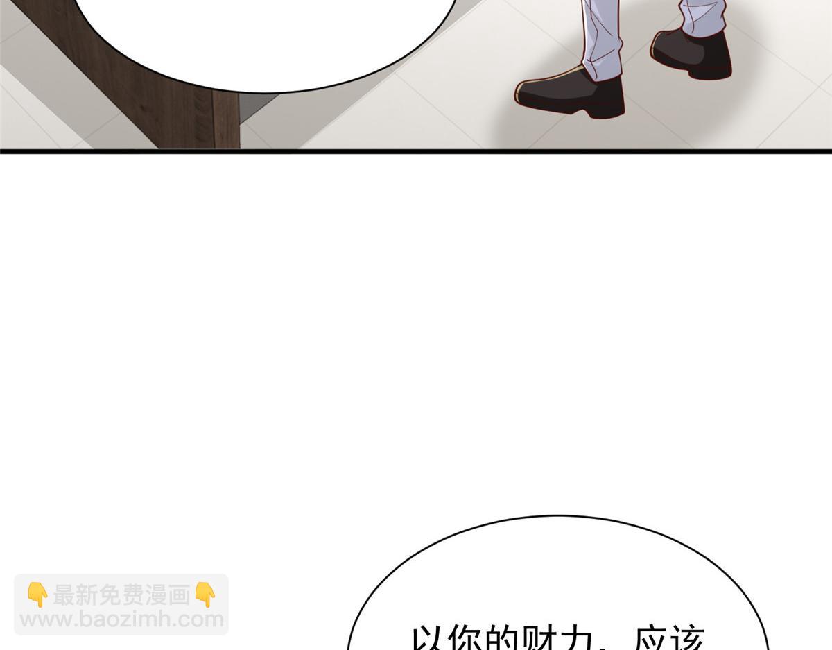 攤牌了，我全職業系統！ - 796 立功的機會(1/3) - 3