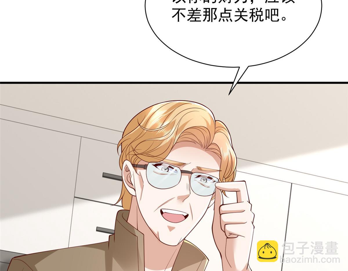 攤牌了，我全職業系統！ - 796 立功的機會(1/3) - 4