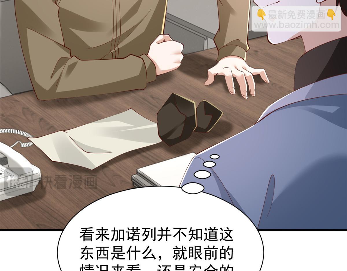 攤牌了，我全職業系統！ - 796 立功的機會(1/3) - 3