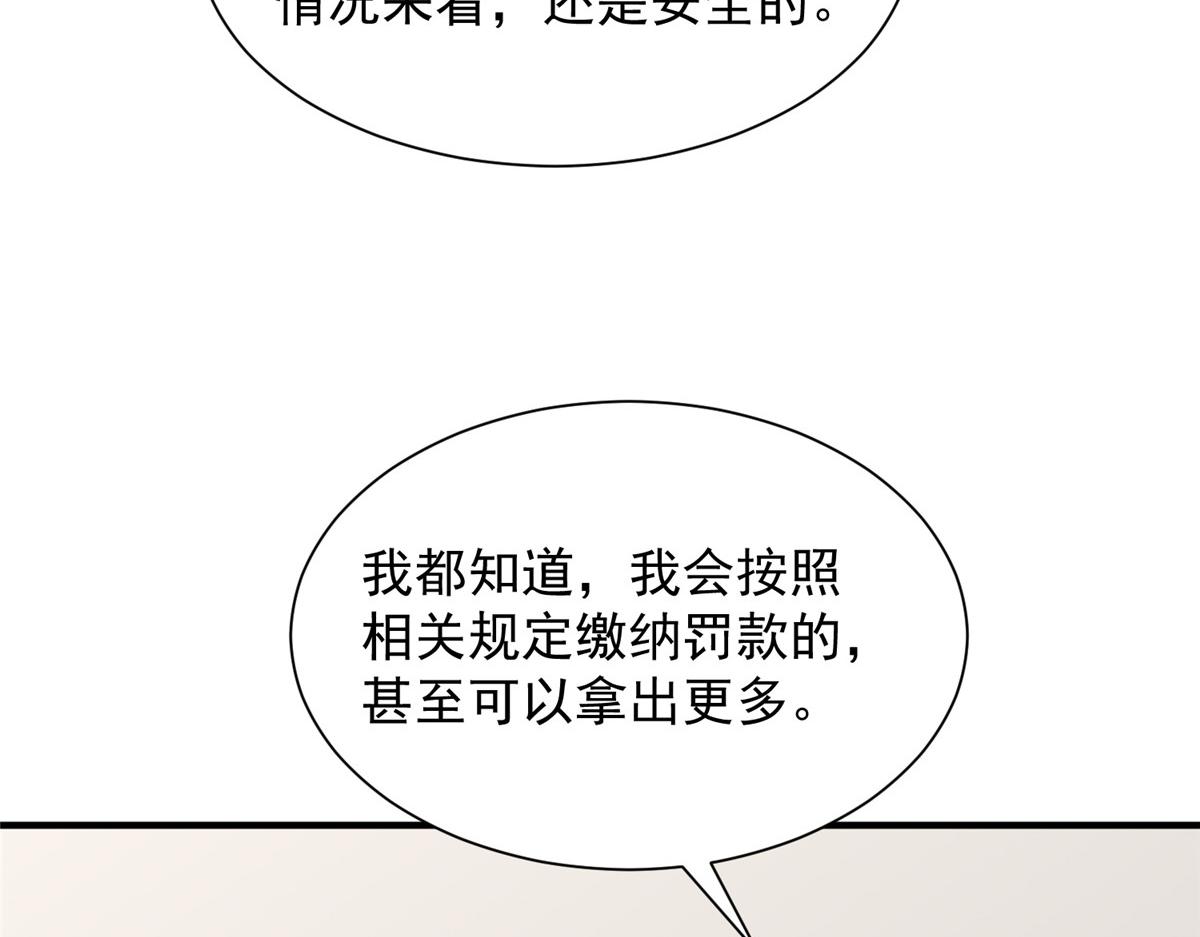 攤牌了，我全職業系統！ - 796 立功的機會(1/3) - 4