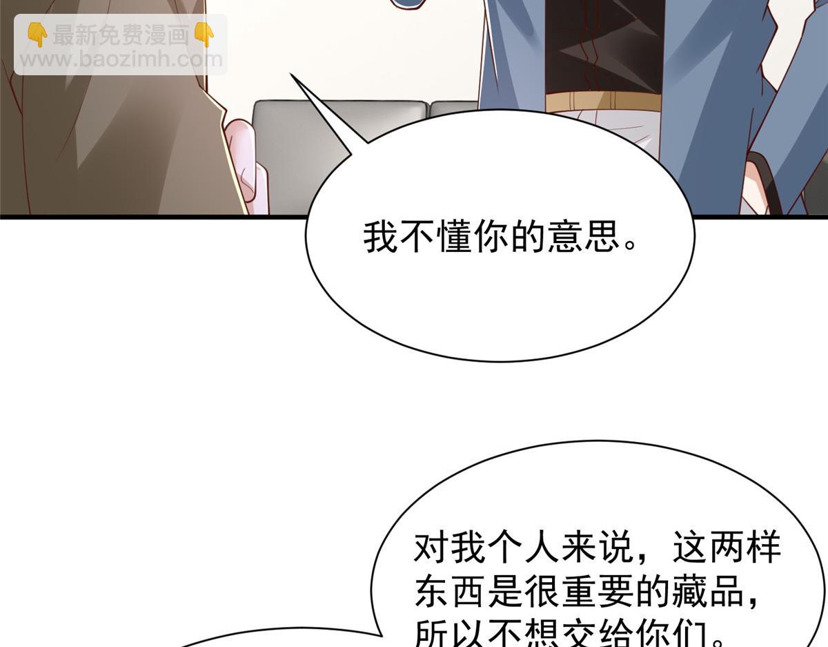 攤牌了，我全職業系統！ - 796 立功的機會(1/3) - 6