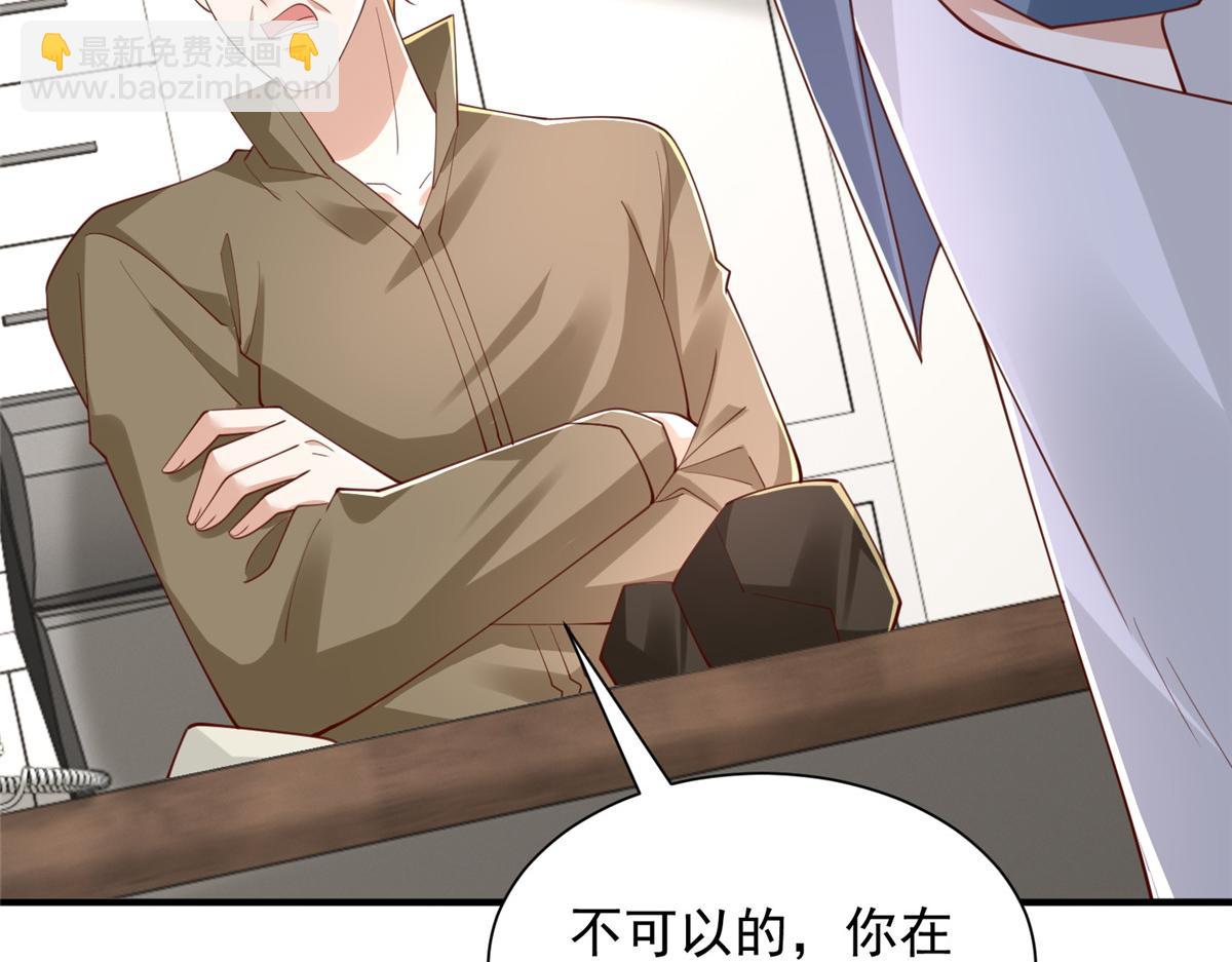 攤牌了，我全職業系統！ - 796 立功的機會(1/3) - 8