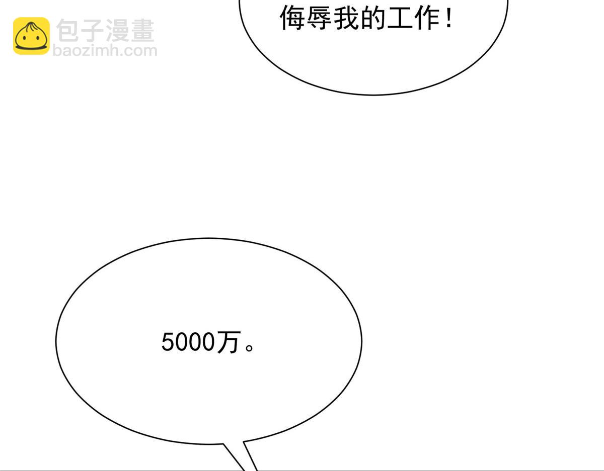 攤牌了，我全職業系統！ - 796 立功的機會(1/3) - 1