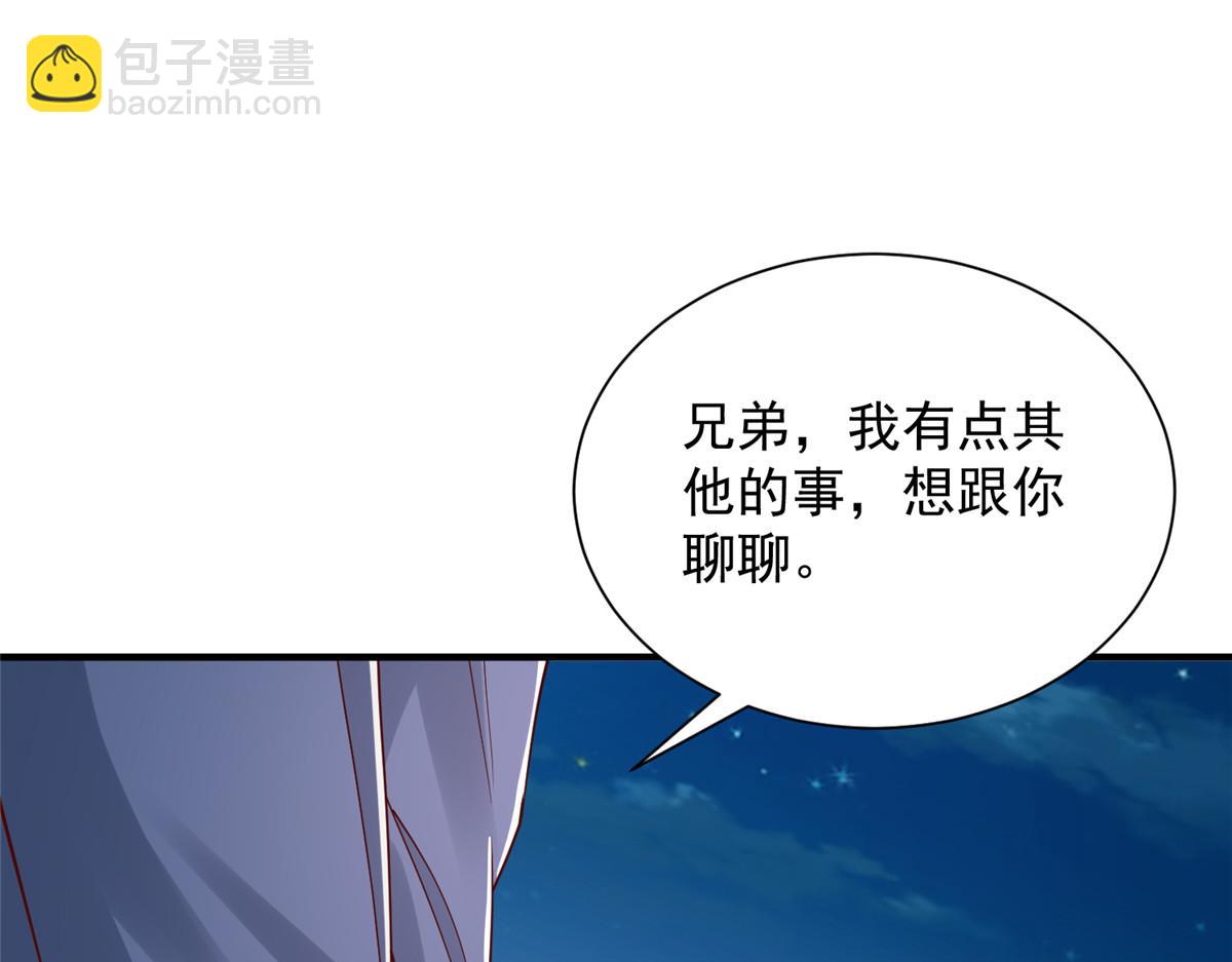 攤牌了，我全職業系統！ - 796 立功的機會(1/3) - 5