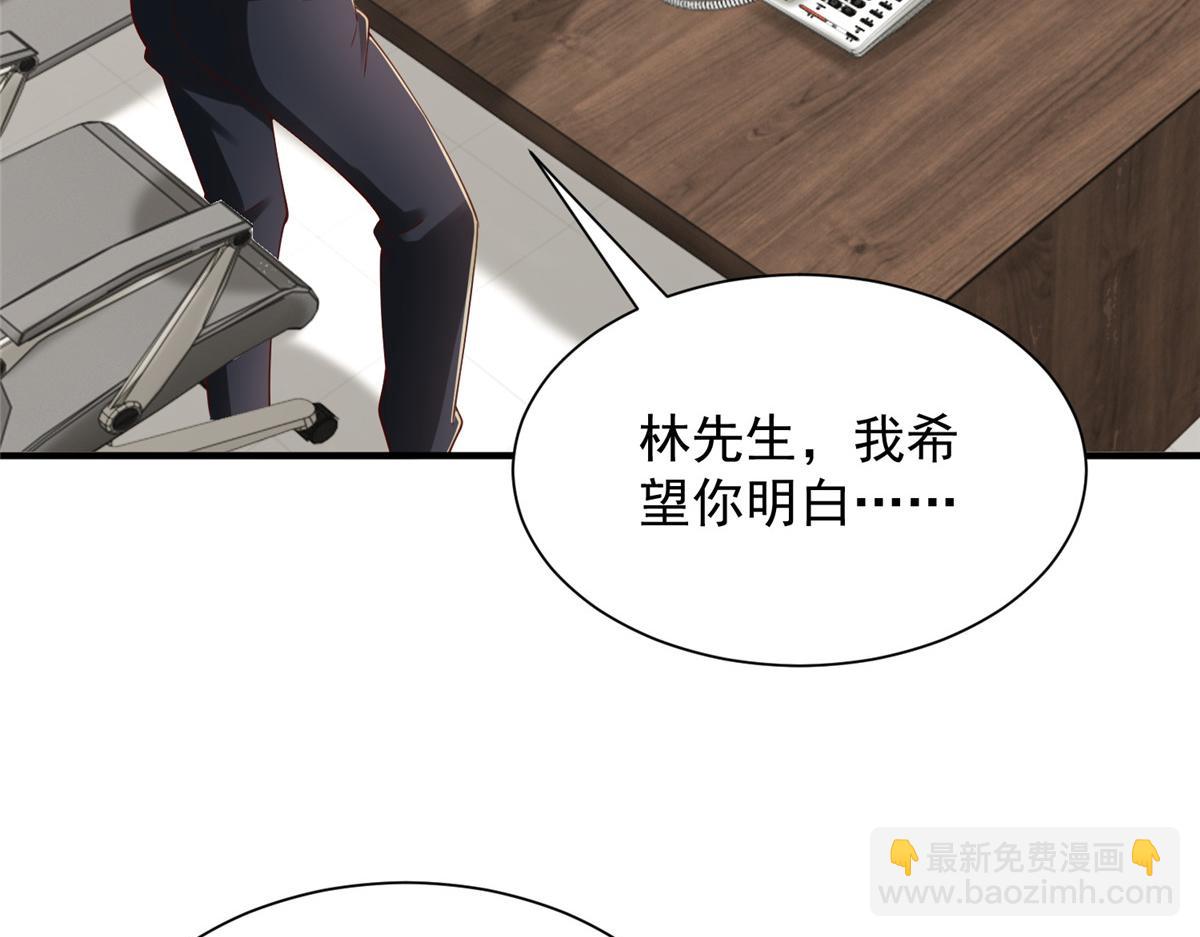 攤牌了，我全職業系統！ - 796 立功的機會(2/3) - 3