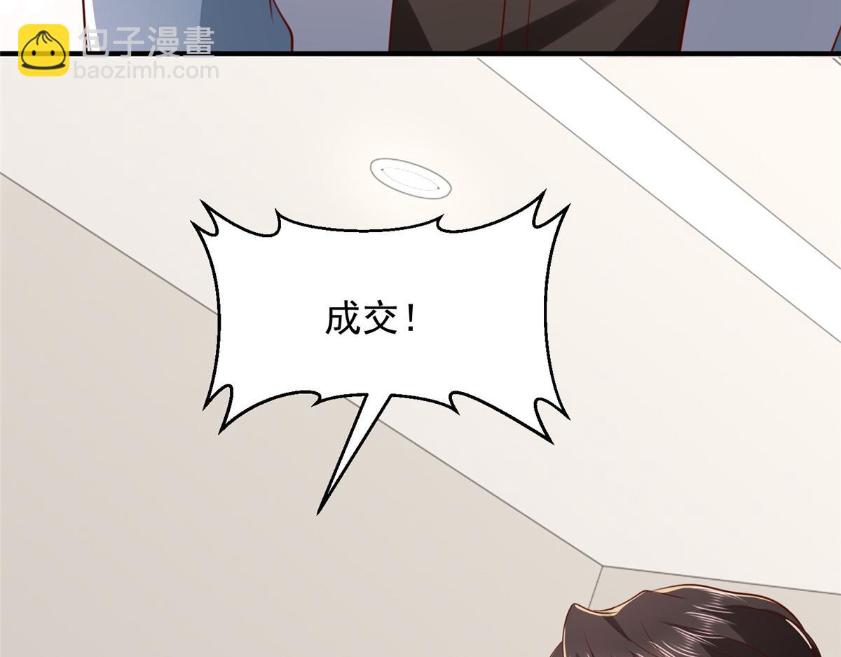 攤牌了，我全職業系統！ - 796 立功的機會(2/3) - 6