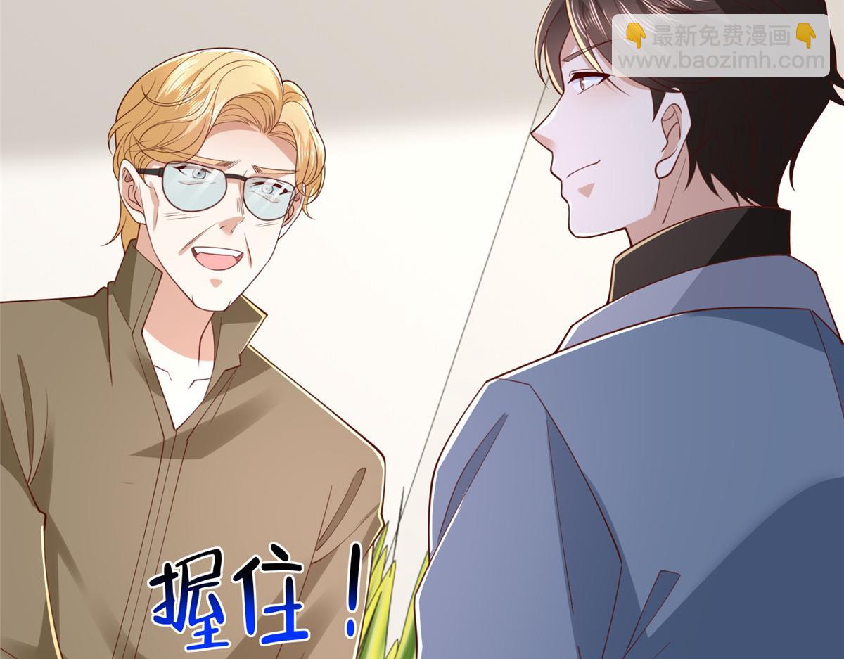 攤牌了，我全職業系統！ - 796 立功的機會(2/3) - 7