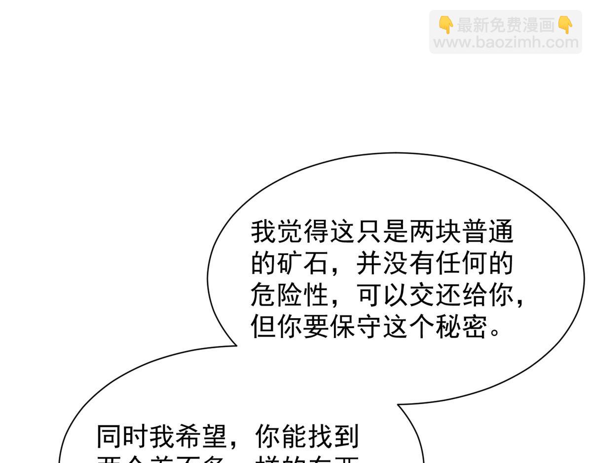 攤牌了，我全職業系統！ - 796 立功的機會(2/3) - 1