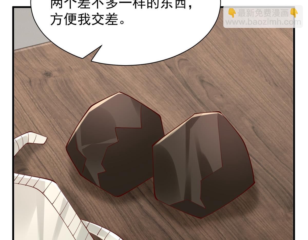 攤牌了，我全職業系統！ - 796 立功的機會(2/3) - 2