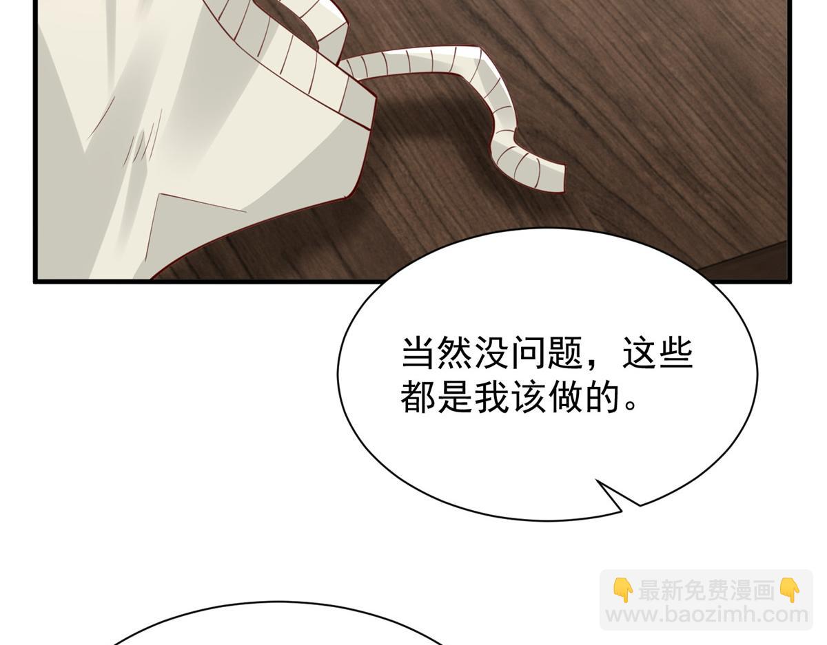 攤牌了，我全職業系統！ - 796 立功的機會(2/3) - 3