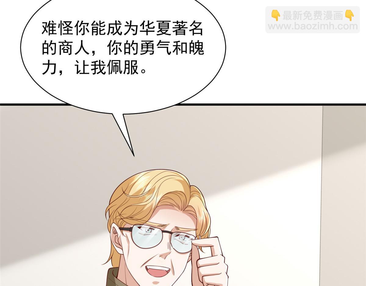 攤牌了，我全職業系統！ - 796 立功的機會(2/3) - 4