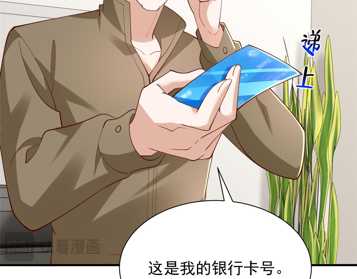 攤牌了，我全職業系統！ - 796 立功的機會(2/3) - 5