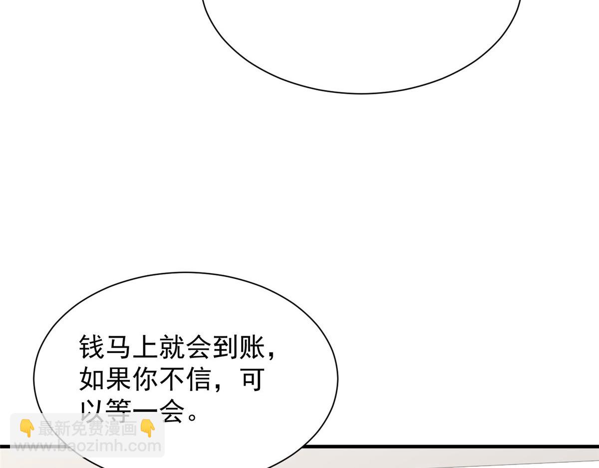 攤牌了，我全職業系統！ - 796 立功的機會(2/3) - 6