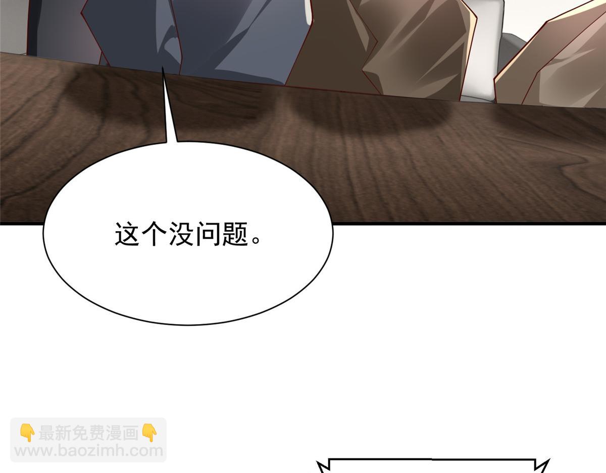 攤牌了，我全職業系統！ - 796 立功的機會(2/3) - 4