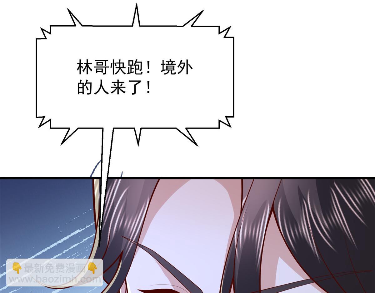 攤牌了，我全職業系統！ - 796 立功的機會(2/3) - 7