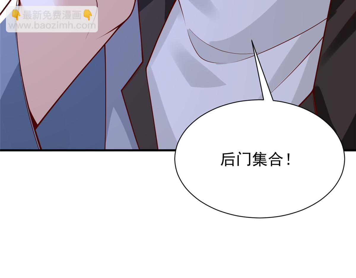 攤牌了，我全職業系統！ - 796 立功的機會(2/3) - 1